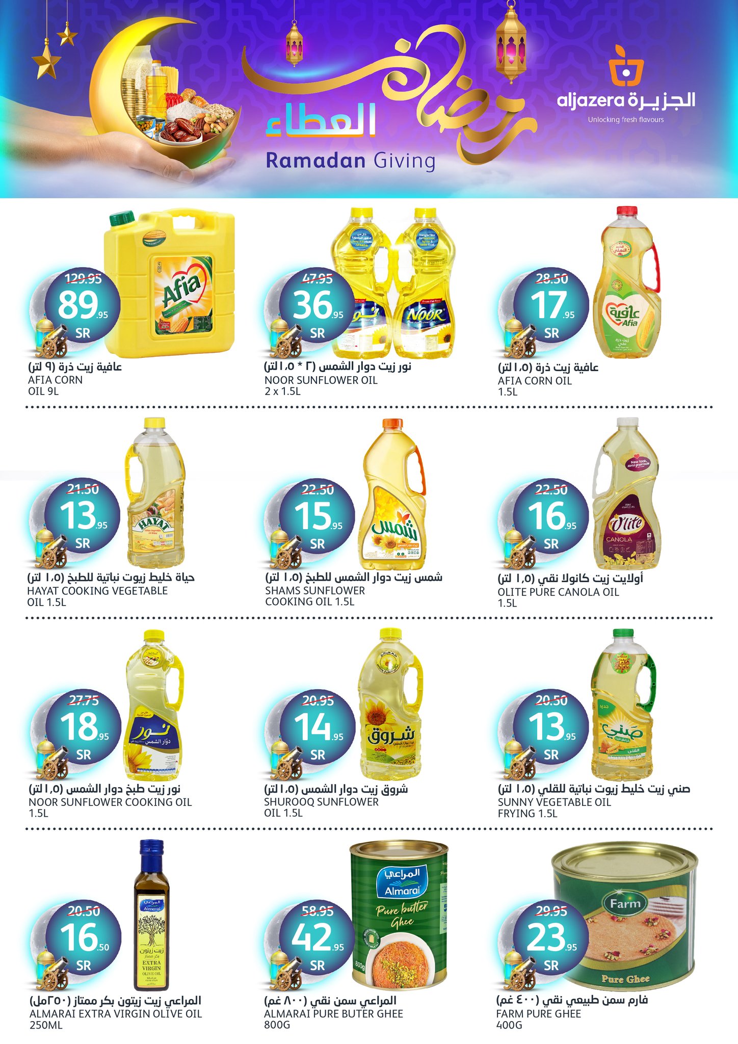 aljazera-markets offers from 5feb to 11feb 2025 عروض أسواق الجزيرة من 5 فبراير حتى 11 فبراير 2025 صفحة رقم 21